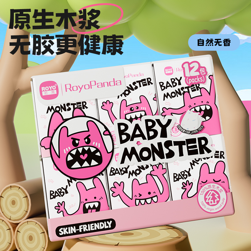 若禺RoyoPanda手帕纸小怪兽印花4层7片/包12包/条到手条无香型100%原生浆柔软可湿水用RS2301