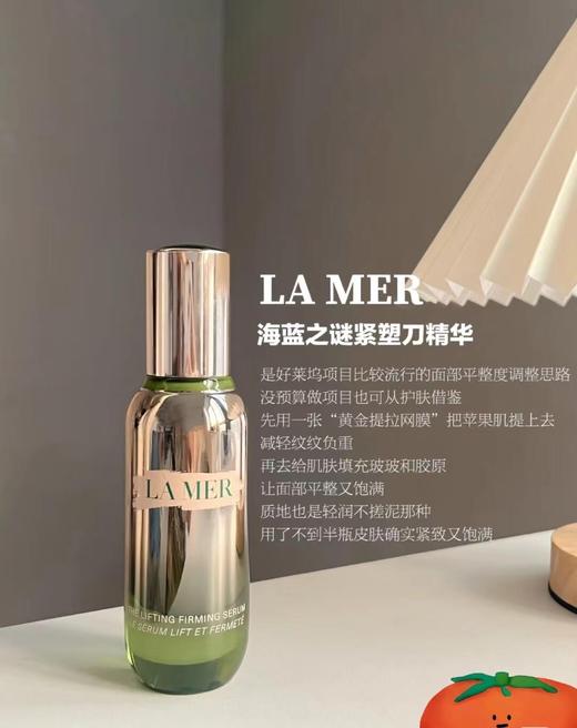 【品牌授权】LA MER海蓝之谜紧塑刀紧致精华露30ml补水提升 商品图2