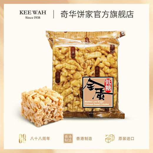 【各种口味沙琪玛】鸡蛋沙琪玛4个装传统糕进口零食品特产小吃 商品图5