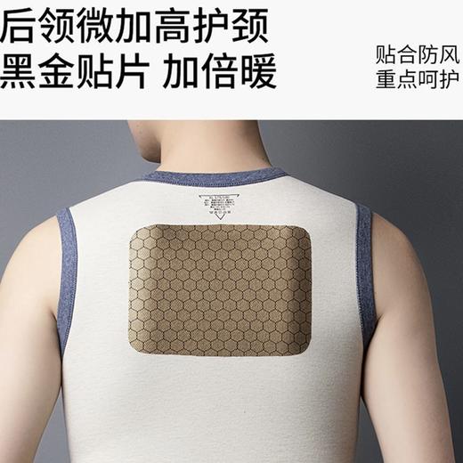羊毛蚕丝黑金石墨烯整件无痕保暖背心 商品图3