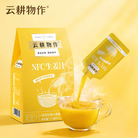 NFC生姜汁 15袋/盒 姜味浓郁