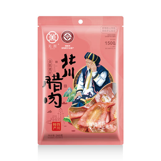 四川非遗不肥不腻金银猪肝260克 商品图6