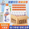 威猛先生洁厕液500克 商品缩略图0