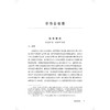 民国医家论骨伤病证 民国医家临证论丛 胡颖翀 郑军 主编 可供中医骨伤科从业人员 医史文献研究者参考学习 上海科学技术出版社 商品缩略图4