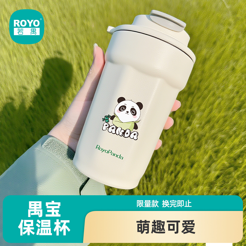 若禺禺宝咖啡杯保温杯20周年纪念款