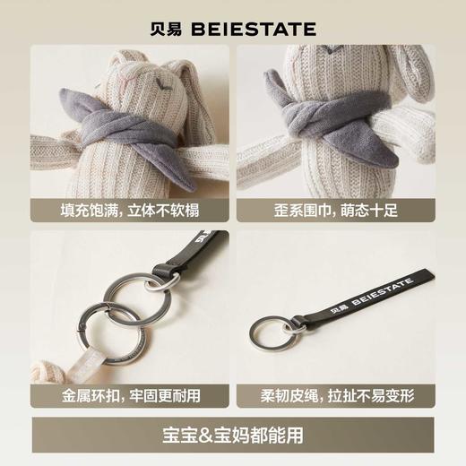 贝易布艺挂件皇室兔公仔玩偶背包书包包钥匙扣挂饰圣诞节生日礼物 商品图2