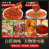 【顺丰专链】香辣蘸料 商品缩略图7