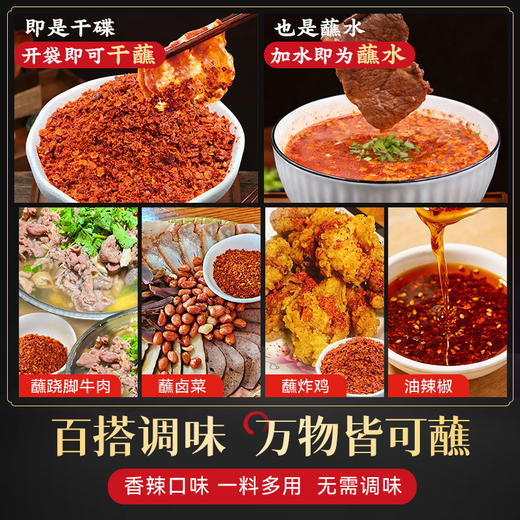 【顺丰专链】香辣蘸料 商品图7