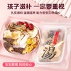 【儿童成长菌菇汤】在菌屋 家有儿童汤料包50g*5包/盒 自然温养配方 鲜甜营养 商品缩略图3