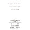 近代早期欧洲的威权、自由与自动机 商品缩略图1