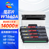 绘威适用惠普1136w硒鼓1188w W1660A硒鼓 HP 1188nw 1188a 1008a/w 1188pnw打印机 166a硒鼓 墨粉盒 粉盒 商品缩略图12