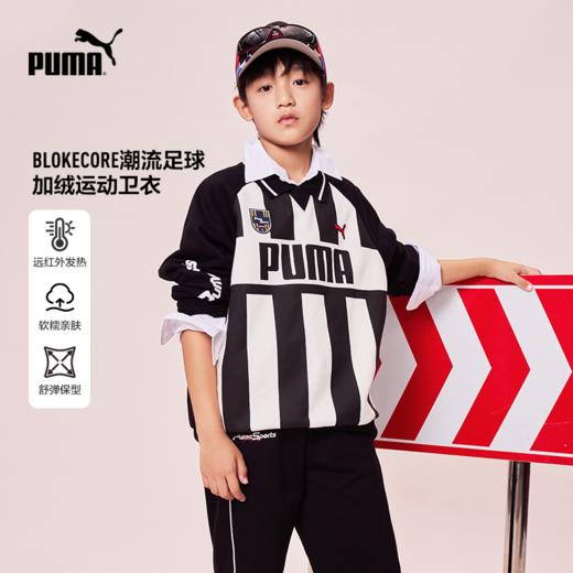 PUMA彪马官方正品 新款儿童男童秋冬长袖卫衣条纹图案时尚复古 商品图0