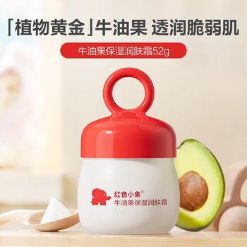 红色小象牛油果润肤霜儿童面霜换季保湿滋润宝宝面霜52g 2瓶装 商品图1