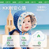 KK树婴儿防晒帽宝宝防紫外线大檐遮阳帽双面可戴儿童太阳帽男女童小野趣翻翻帽 商品缩略图4