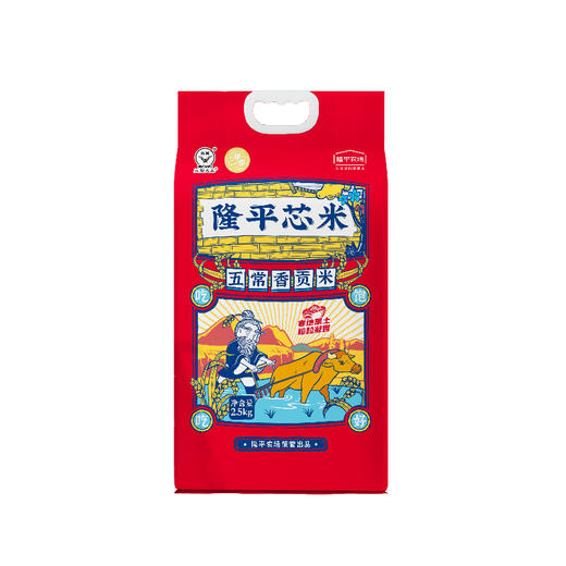 【买一送一  共发两袋】袁谷 隆平芯米五常香贡米2.5kg 商品图4