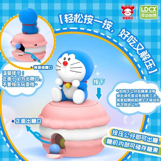 灵动创想哆啦A梦盲盒叮当猫公仔摆件手办周边玩具马卡龙按糖机 商品图3