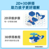 【趣味造型，动物科普】4岁+ 动物科普 玩中学 动物知识科普社交 商品缩略图2