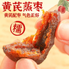 【九九年】黄芪蒸枣即食蜜饯红枣解馋休闲零食100g*5袋 商品缩略图3