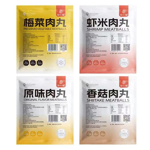 温州·四拼丸子 | 限时下单赠1袋！甄选黄金比例五花肉 原味、梅菜、香菇、虾米四种风味 肥瘦相宜 鲜嫩多汁 商品图5