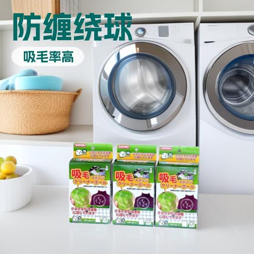 【柔韧海绵材质❗️不伤衣不伤机】洗衣机粘毛洗护球猫毛吸附除毛清洁球 过滤网吸毛洗衣球防缠绕网。jc 商品图2