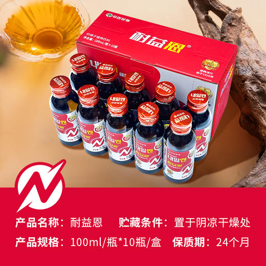 严选 | 耐益恩聚会应酬酒前酒后饮料枳椇子草本植物饮料100ml/瓶 商品图4