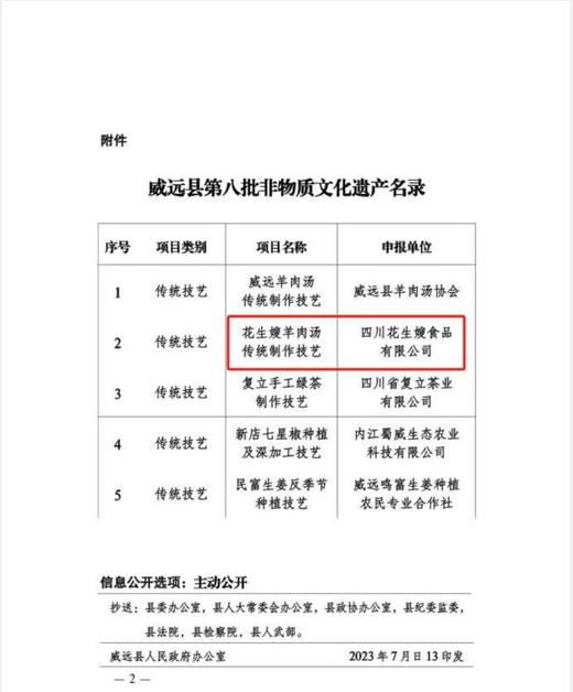 【奕虹心选】【黑山羊.羊肉汤】无抗+无公害黑山羊，四十年实体老店，非遗传承，鲜肉鲜供，大火慢熬8小时，0添加，SGS116项检测，兽残、抗生素、激素均为0 商品图9