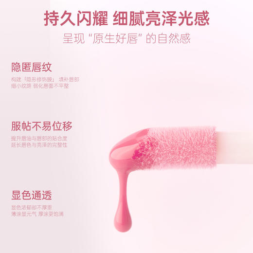 蒂洛薇润色唇油温润丰盈唇蜜通透感 商品图1