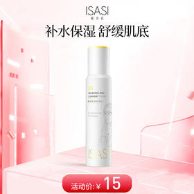 依沙氏安舒护肤水保湿补水敏感肌爽肤水收缩毛孔化妆精华水女【有效期至2026-10-28】