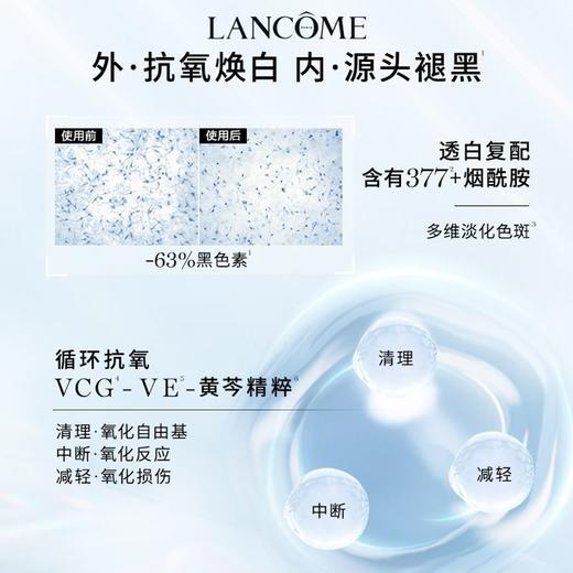 兰蔻净澈焕肤亮白乳液75ml效期26年3月 商品图3
