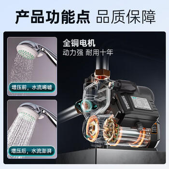 新界PW自吸增压泵370W智能全自动家用自来水全屋增压器井水抽水泵 商品图4