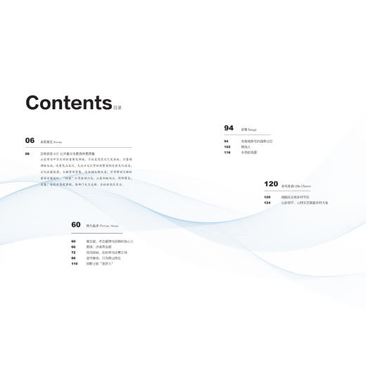 《山东画报》2025年第11期（文物普查） 商品图1