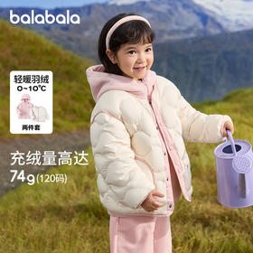 巴拉巴拉童装男童羽绒服冬装外套年新款轻羽绒摇粒绒两件套女