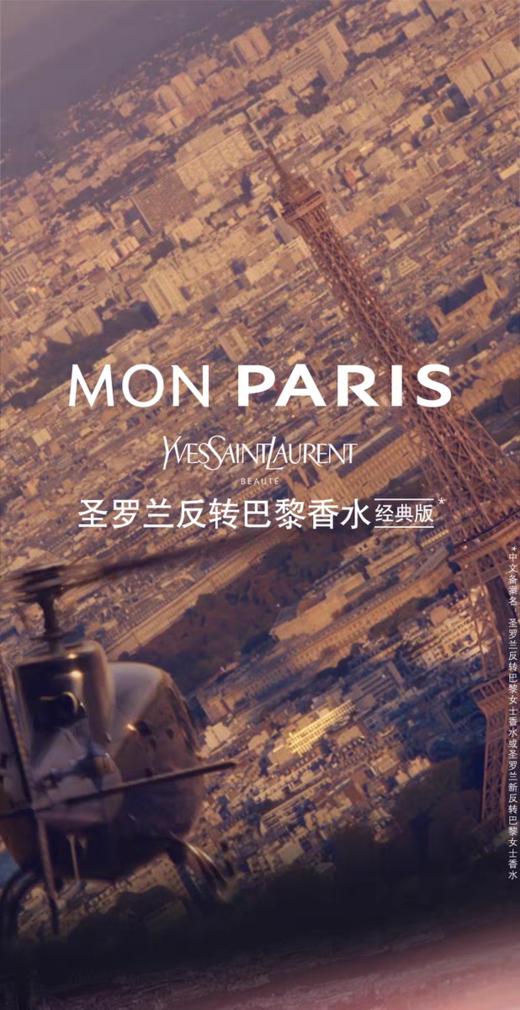 【爆款现货】YSL圣罗兰反转巴黎经典浓香水50ML小金条1966复古棕口红礼盒套盒送人礼物 商品图2