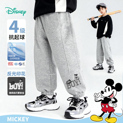 迪士尼（Disney）男童束脚长裤潮酷帅气亲肤运动休闲卫裤2026春季新款裤子ZD1FK023 商品图3