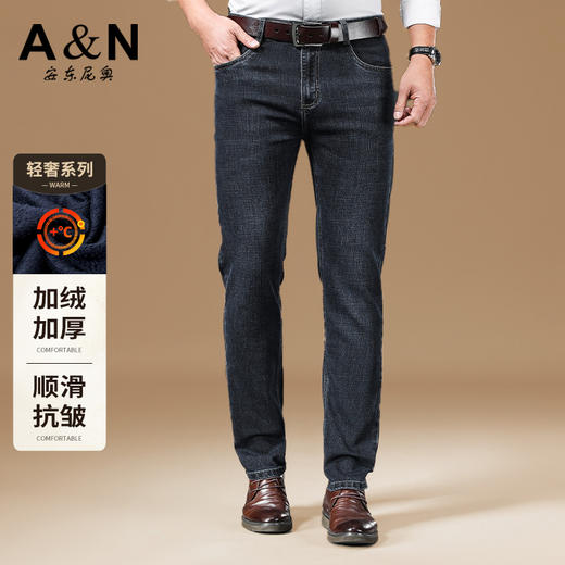 安东尼奥A&N 【加绒加厚】水洗耐磨高端牛仔裤男宽松直筒显高商务休闲长裤男士裤子4529068 商品图0