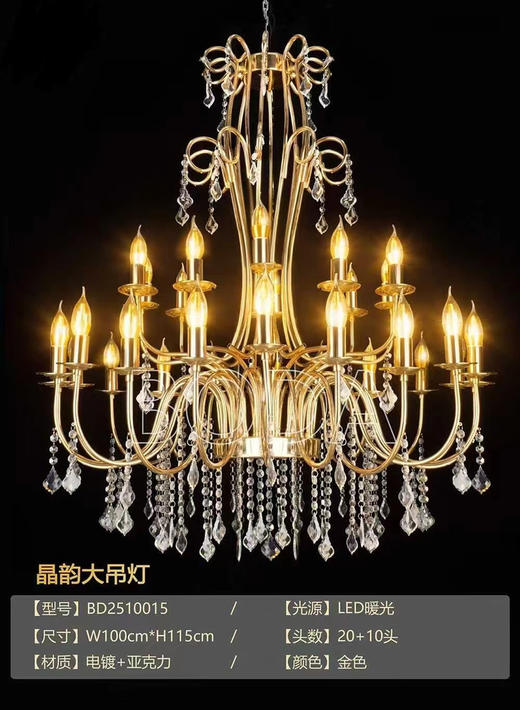 晶韵大吊灯（运费自理） 商品图1