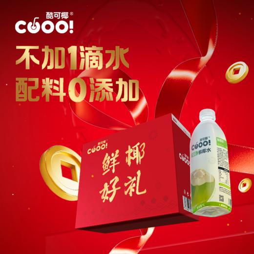 【斌哥优选】椰子水年货礼盒。酷可椰臻选泰国香水椰，100%鲜榨原汁，天然无添加，香甜清爽。1L礼盒装，家庭分享、聚会必备，让每一口都满载自然好味道！ 商品图4