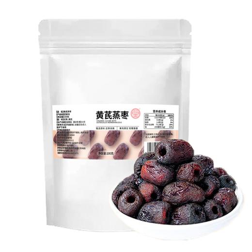【九九年】黄芪蒸枣即食蜜饯红枣解馋休闲零食100g*5袋 商品图2