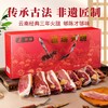 三年云南火腿云腿整只 农家腊肉 年货礼盒 商品缩略图1
