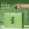 赠送提袋【茶香馥郁醇厚鲜爽❗️精美铝膜泡袋】望江南武夷岩茶乌龙茶大红袍肉桂金骏眉新款年货国风版礼盒装茶叶。jc 商品缩略图1