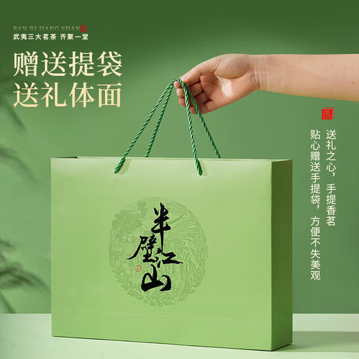 赠送提袋【茶香馥郁醇厚鲜爽❗️精美铝膜泡袋】望江南武夷岩茶乌龙茶大红袍肉桂金骏眉新款年货国风版礼盒装茶叶。jc 商品图1