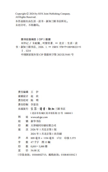 双枰记 商品图6