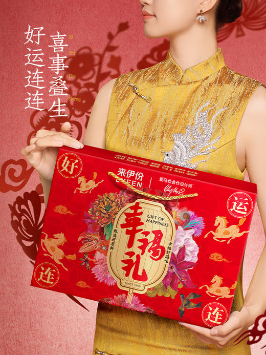 来伊份/幸福礼/好运连连/坚果礼盒/ 商品图2