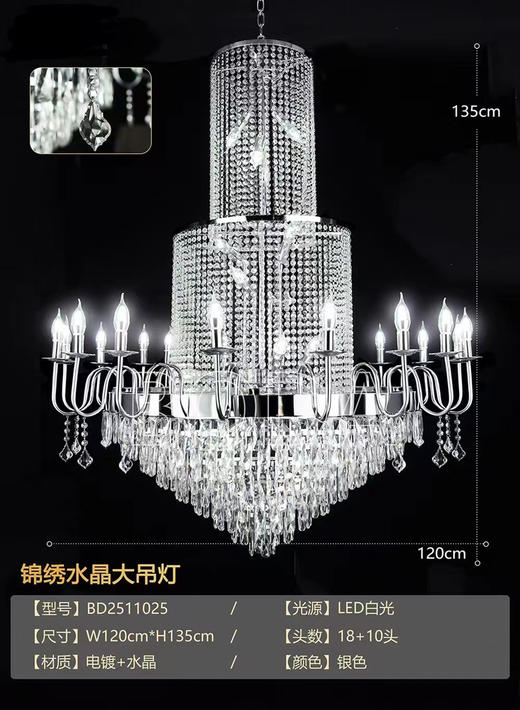 锦绣水晶大吊灯（运费自理） 商品图0