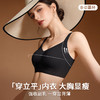 D1-【B-D杯】【温感负离子 温感变色 加高侧翼收副乳】【强收副乳大胸显瘦】润微高质大码显小聚拢防下垂调整型薄款内衣文胸  春沐珊瑚/心语珊瑚 商品缩略图1