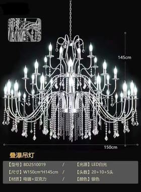 叠瀑吊灯（运费自理）