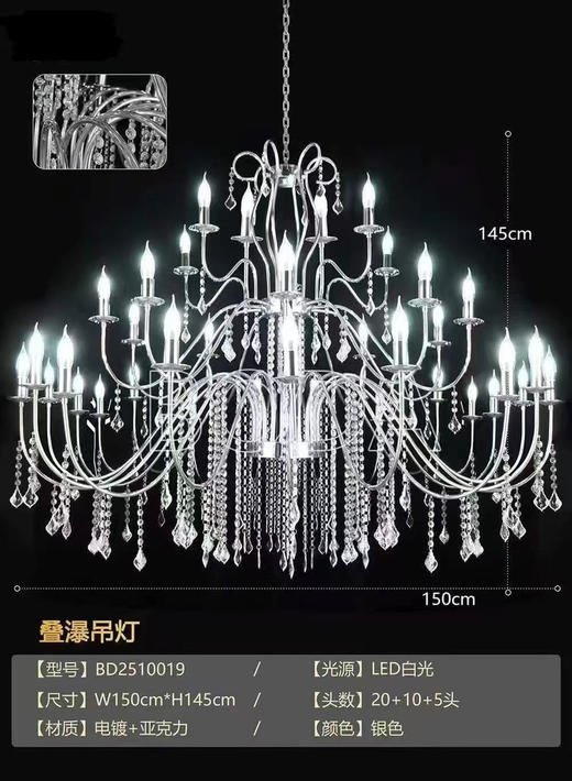 叠瀑吊灯（运费自理） 商品图0