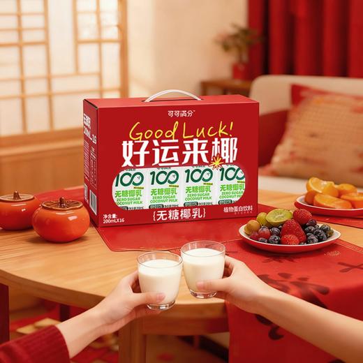 可可满分无糖椰乳|进口香椰，浓郁清甜，还原鲜打椰味 商品图4