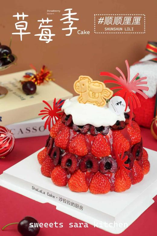 顺顺厘厘 商品图1