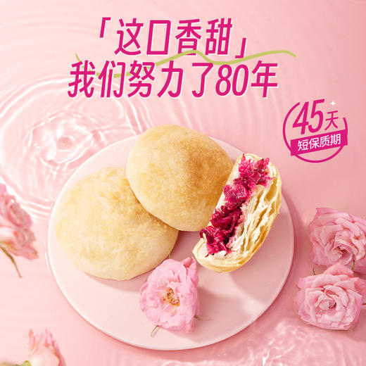 潘祥记官方旗舰店【480g经典原味鲜花饼】 商品图1